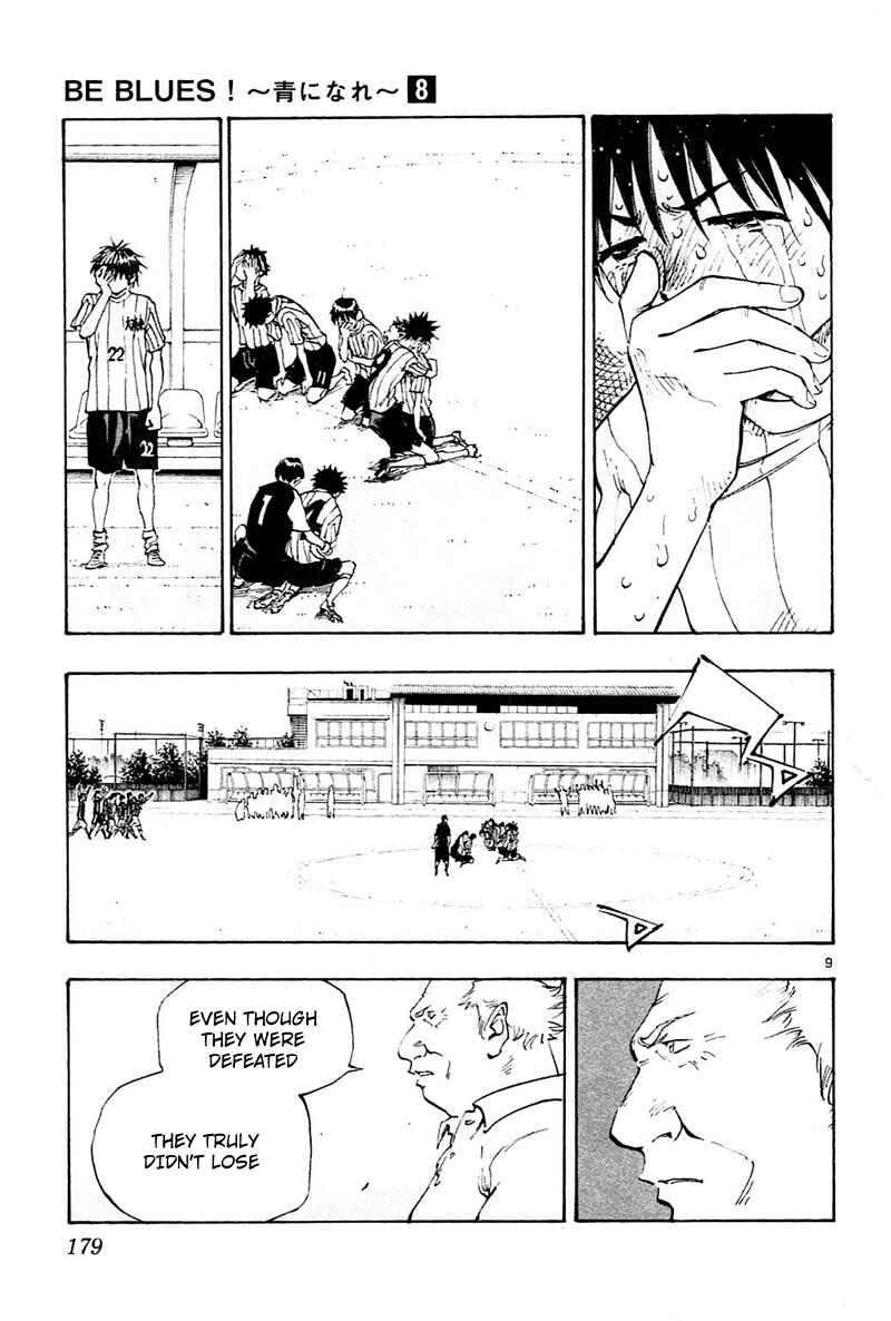 Page 10 Chapter 77 BE BLUES ~Ao ni Nare~