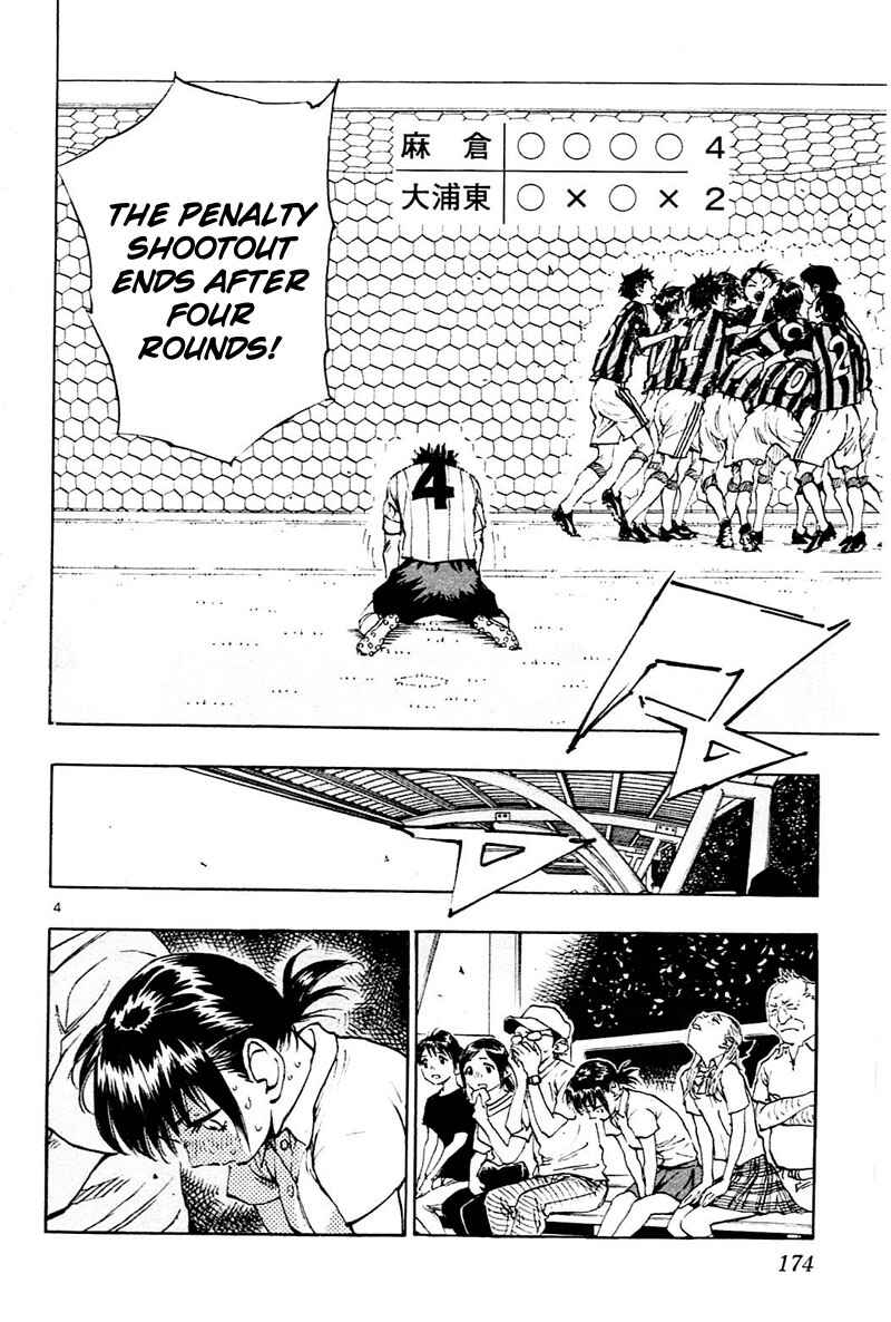 Page 5 Chapter 77 BE BLUES ~Ao ni Nare~