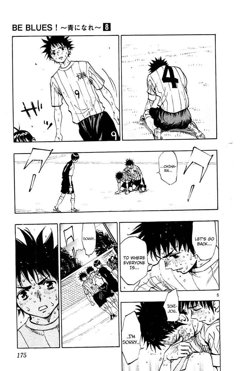 Page 6 Chapter 77 BE BLUES ~Ao ni Nare~
