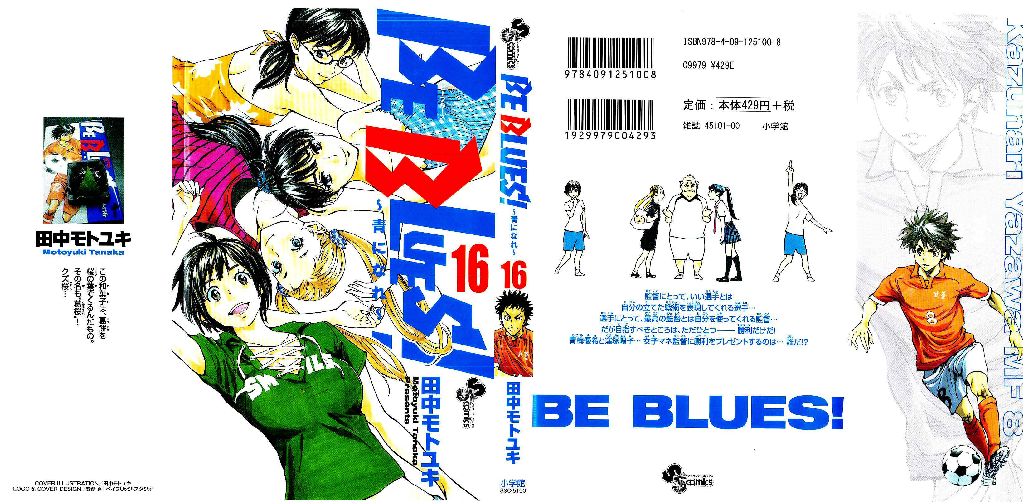 Page 1 Chapter 148 BE BLUES ~Ao ni Nare~