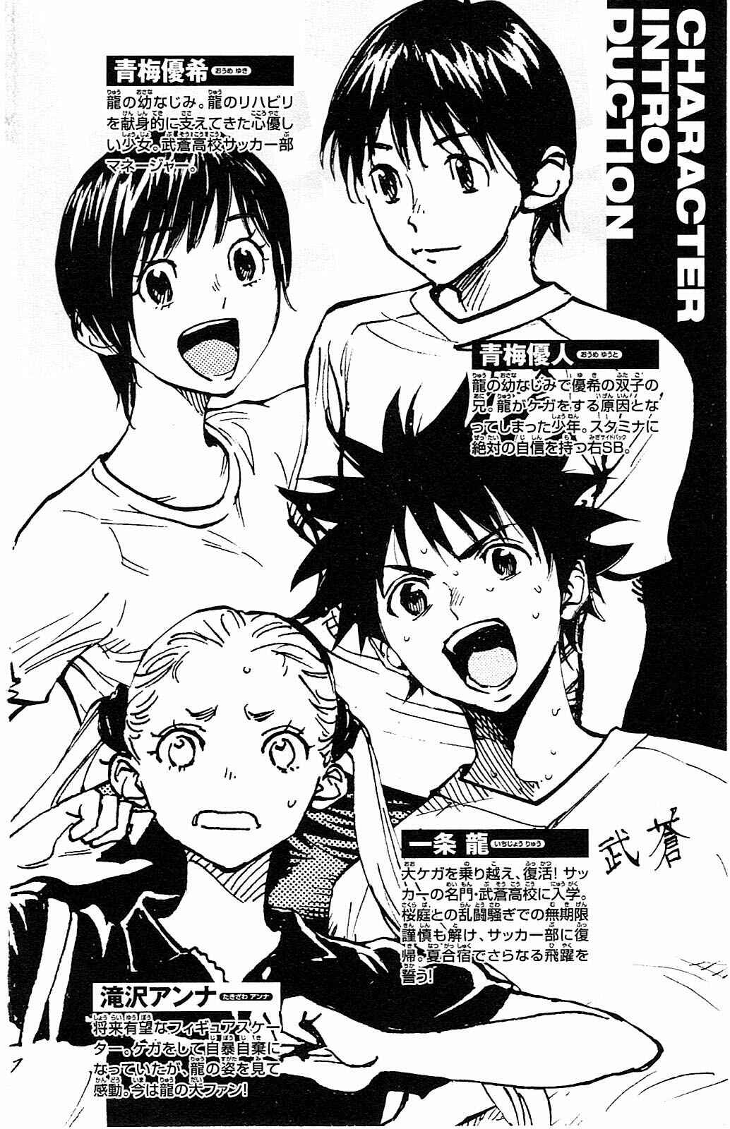 Page 6 Chapter 148 BE BLUES ~Ao ni Nare~