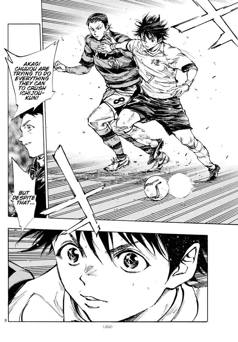 Page 8 Chapter 442 BE BLUES ~Ao ni Nare~