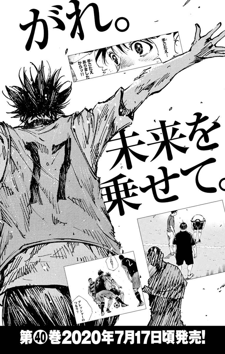 Page 16 Chapter 389 BE BLUES ~Ao ni Nare~