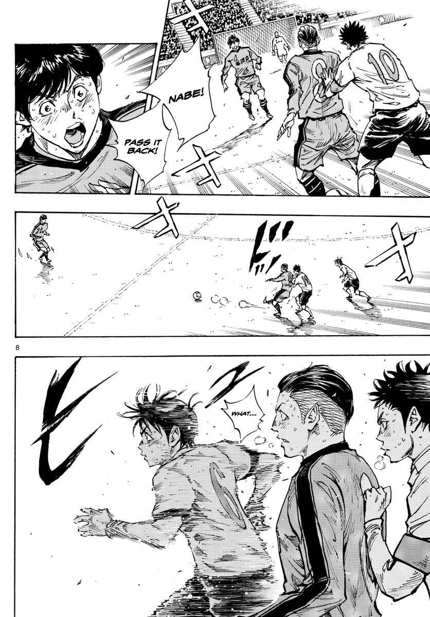 Page 8 Chapter 487 BE BLUES ~Ao ni Nare~