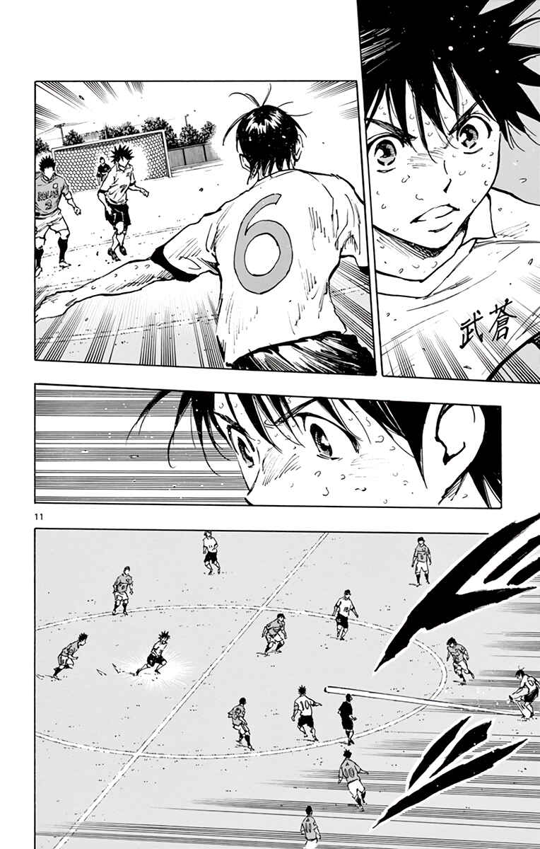 Page 14 Chapter 345 BE BLUES ~Ao ni Nare~