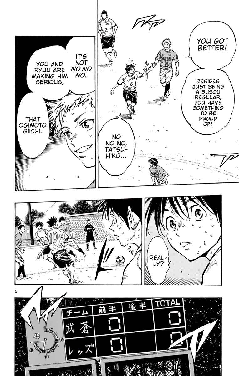 Page 8 Chapter 345 BE BLUES ~Ao ni Nare~