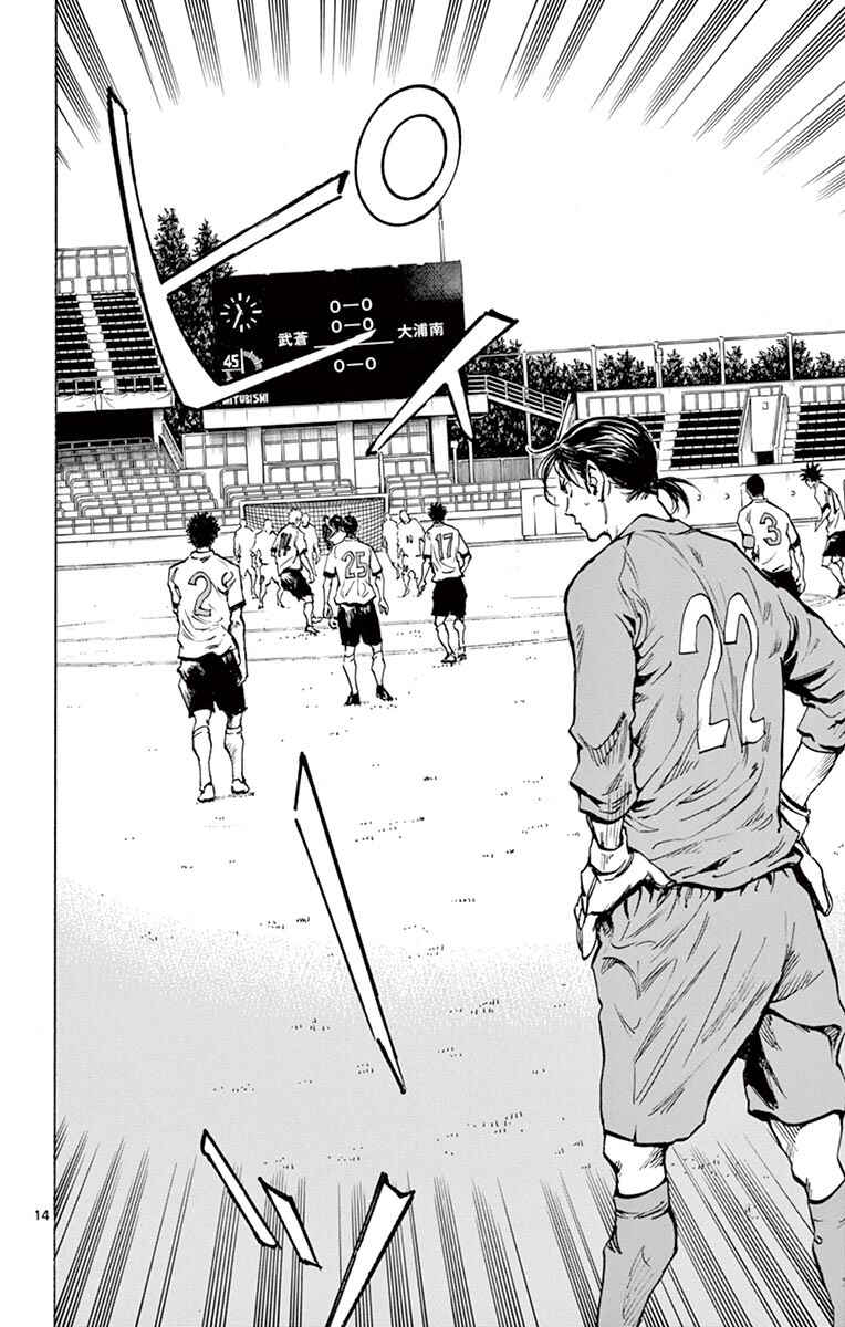 Page 13 Chapter 233 BE BLUES ~Ao ni Nare~