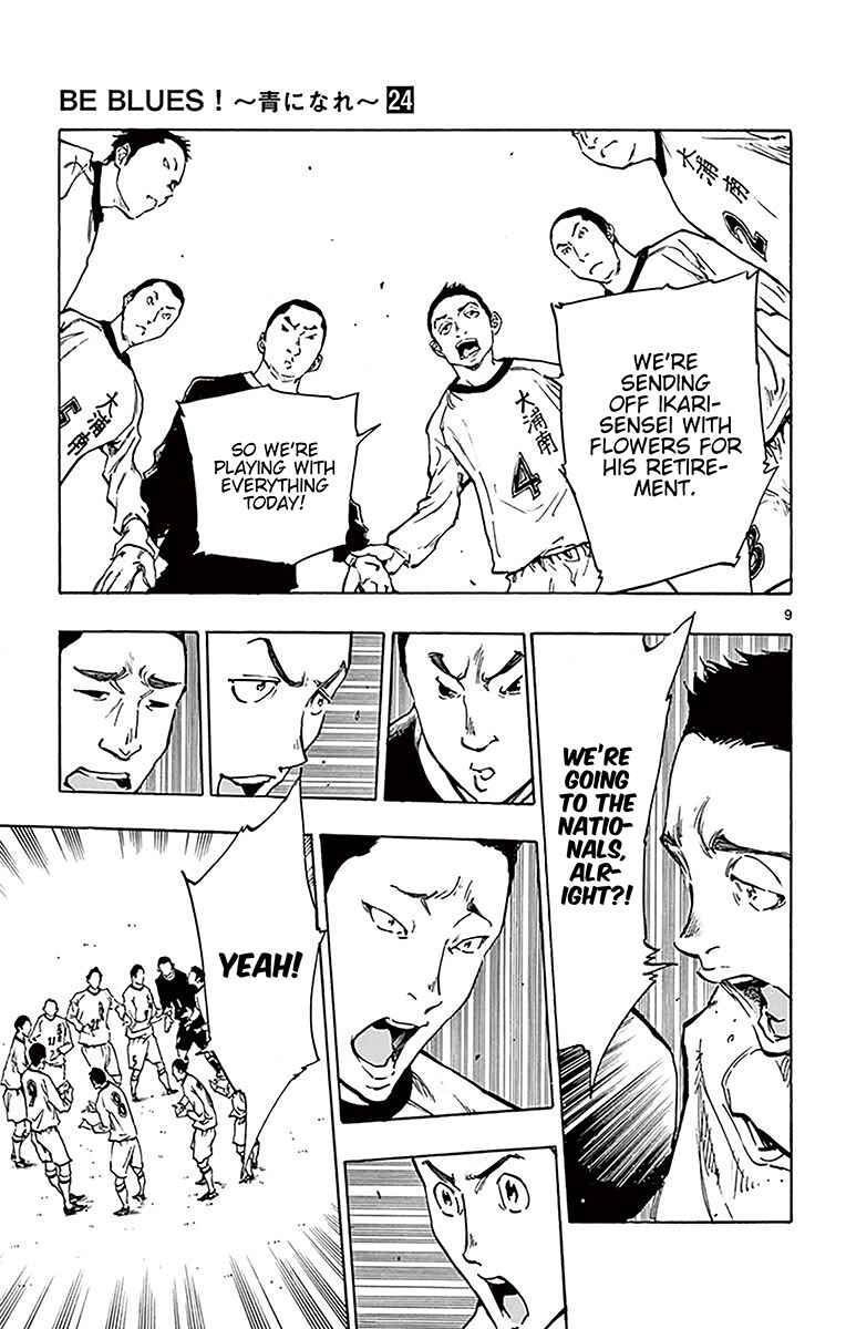 Page 8 Chapter 233 BE BLUES ~Ao ni Nare~