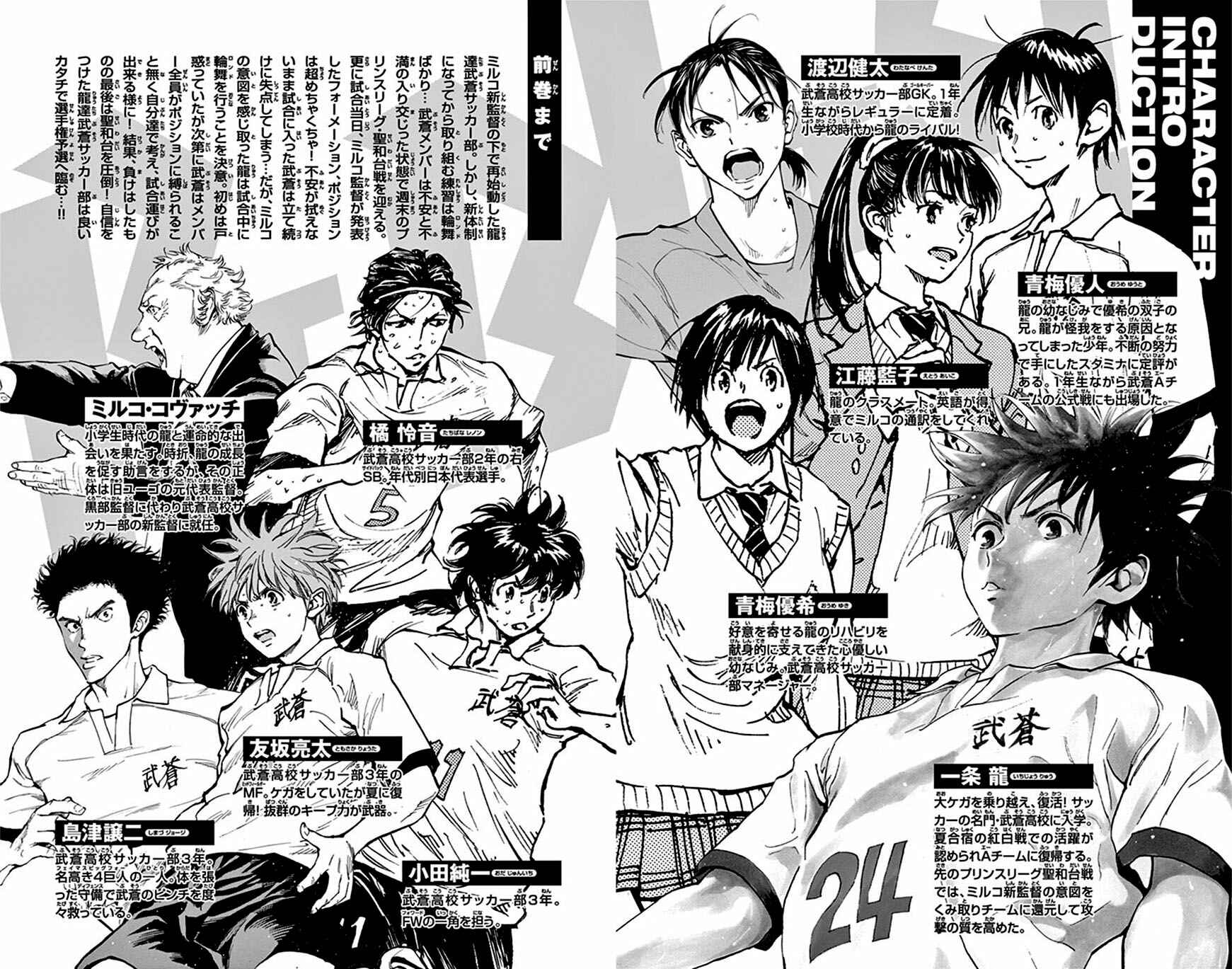 Page 4 Chapter 228 BE BLUES ~Ao ni Nare~