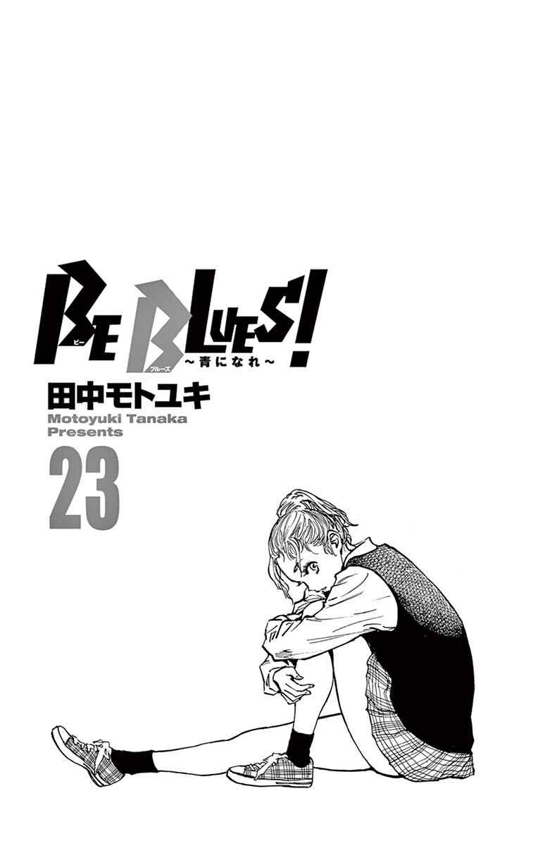 Page 3 Chapter 218 BE BLUES ~Ao ni Nare~