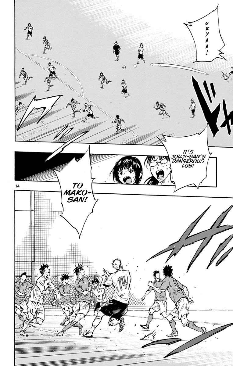 Page 15 Chapter 174 BE BLUES ~Ao ni Nare~