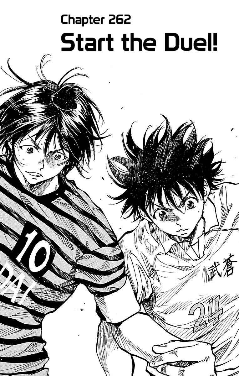Page 1 Chapter 262 BE BLUES ~Ao ni Nare~
