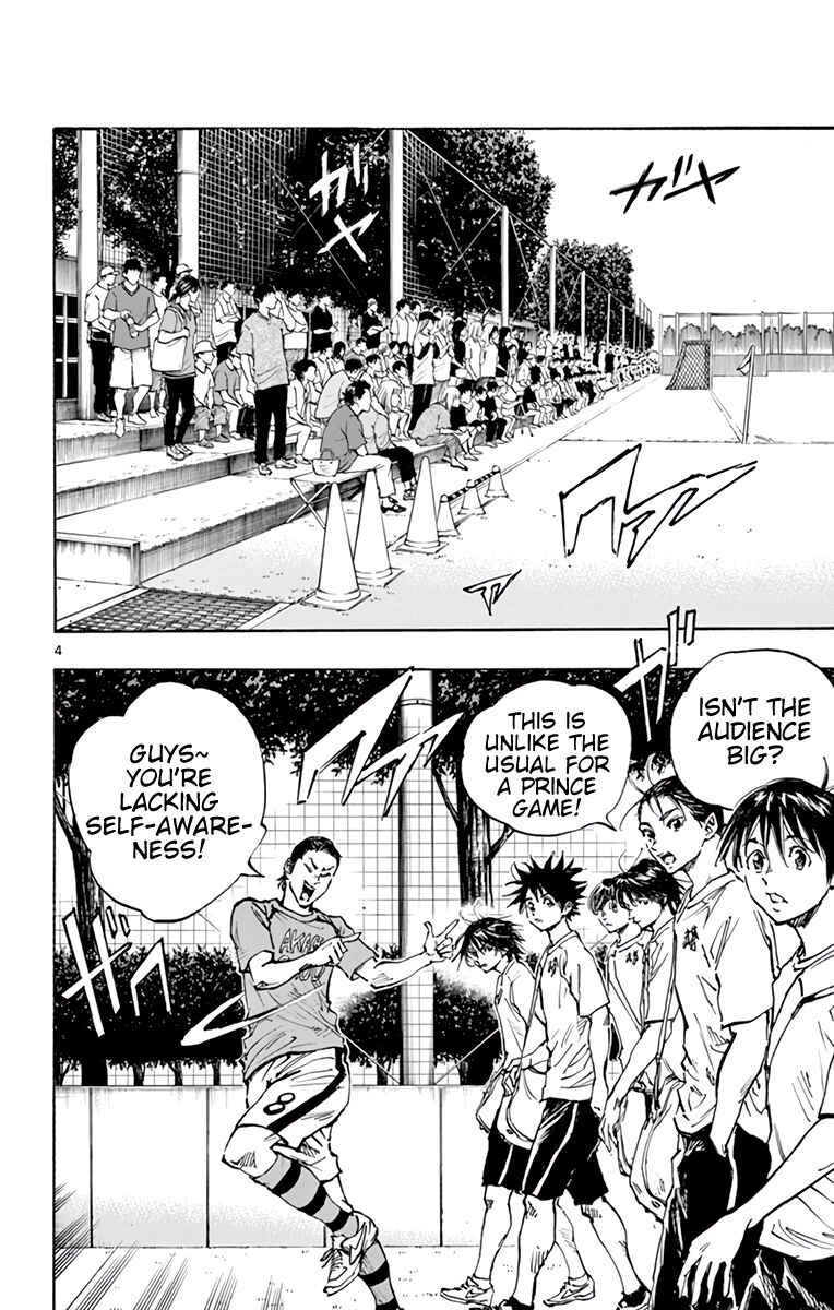 Page 5 Chapter 373 BE BLUES ~Ao ni Nare~