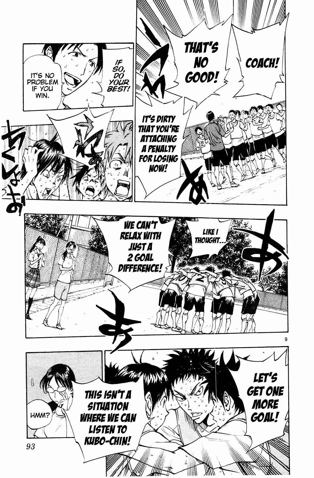 Page 9 Chapter 152 BE BLUES ~Ao ni Nare~