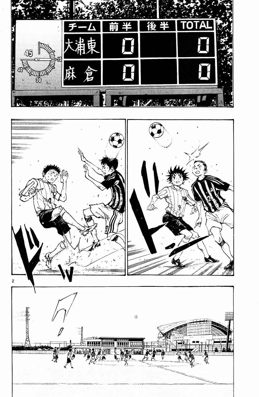 Page 3 Chapter 63 BE BLUES ~Ao ni Nare~