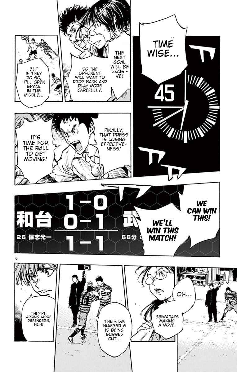 Page 6 Chapter 280 BE BLUES ~Ao ni Nare~