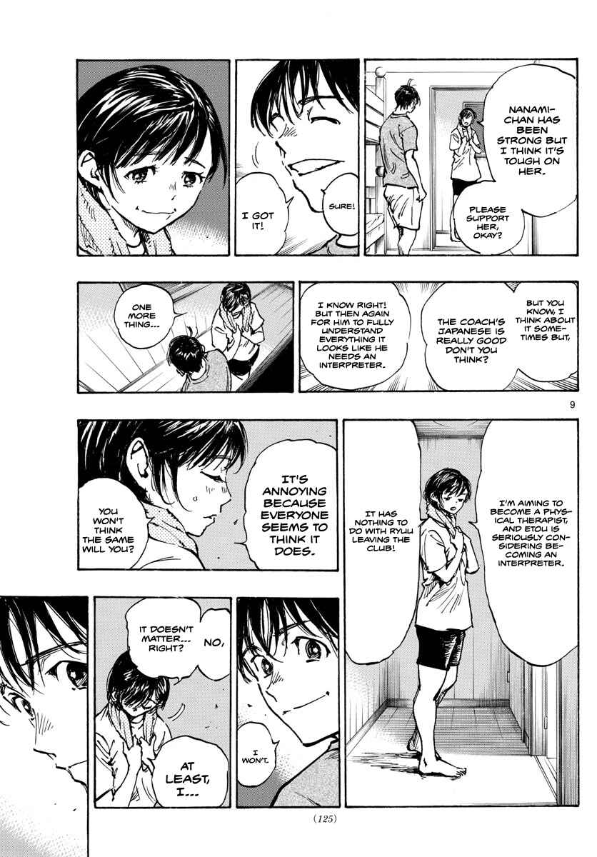Page 10 Chapter 489 BE BLUES ~Ao ni Nare~