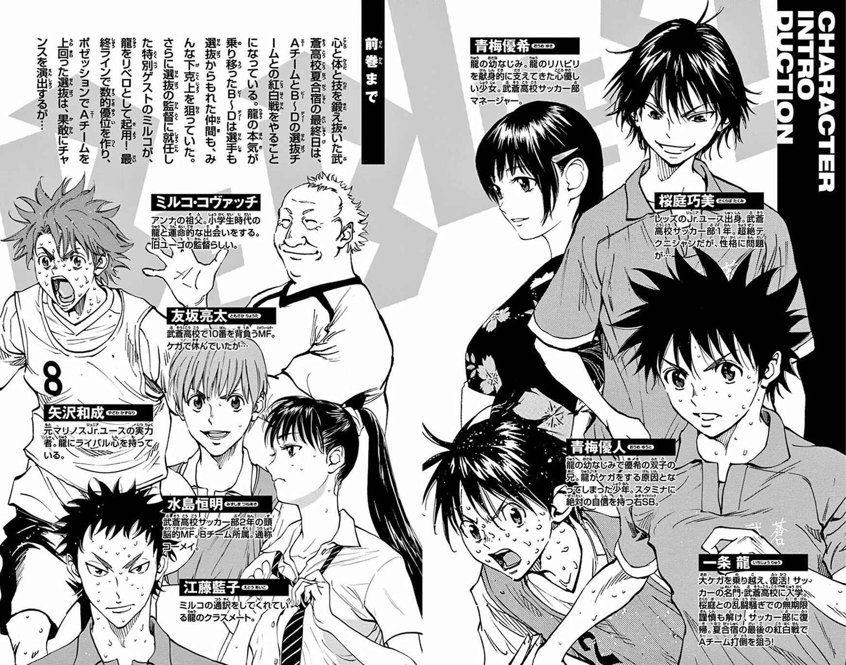Page 4 Chapter 168 BE BLUES ~Ao ni Nare~
