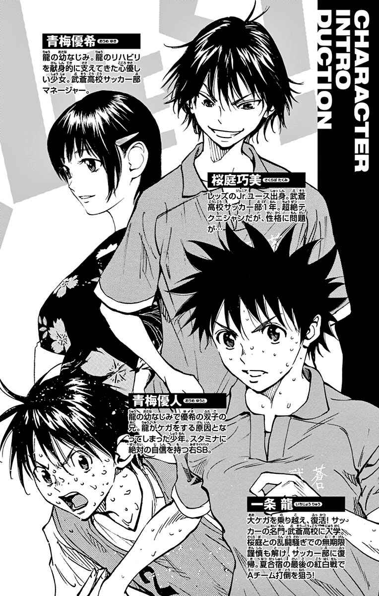 Page 5 Chapter 168 BE BLUES ~Ao ni Nare~