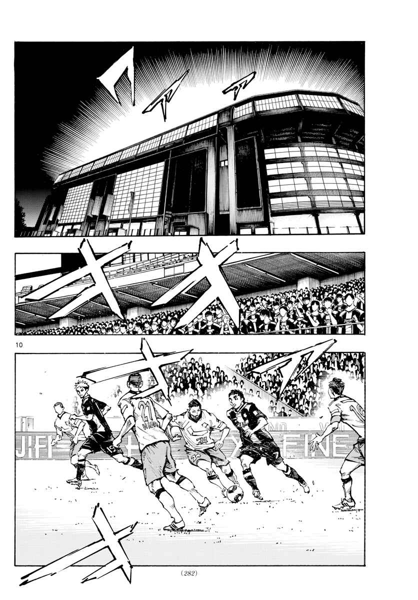 Page 11 Chapter 392 BE BLUES ~Ao ni Nare~