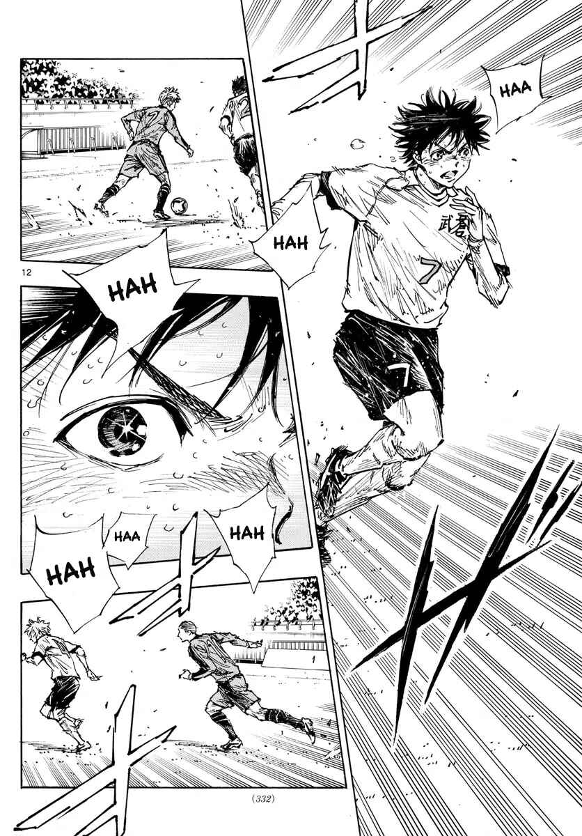 Page 11 Chapter 482 BE BLUES ~Ao ni Nare~