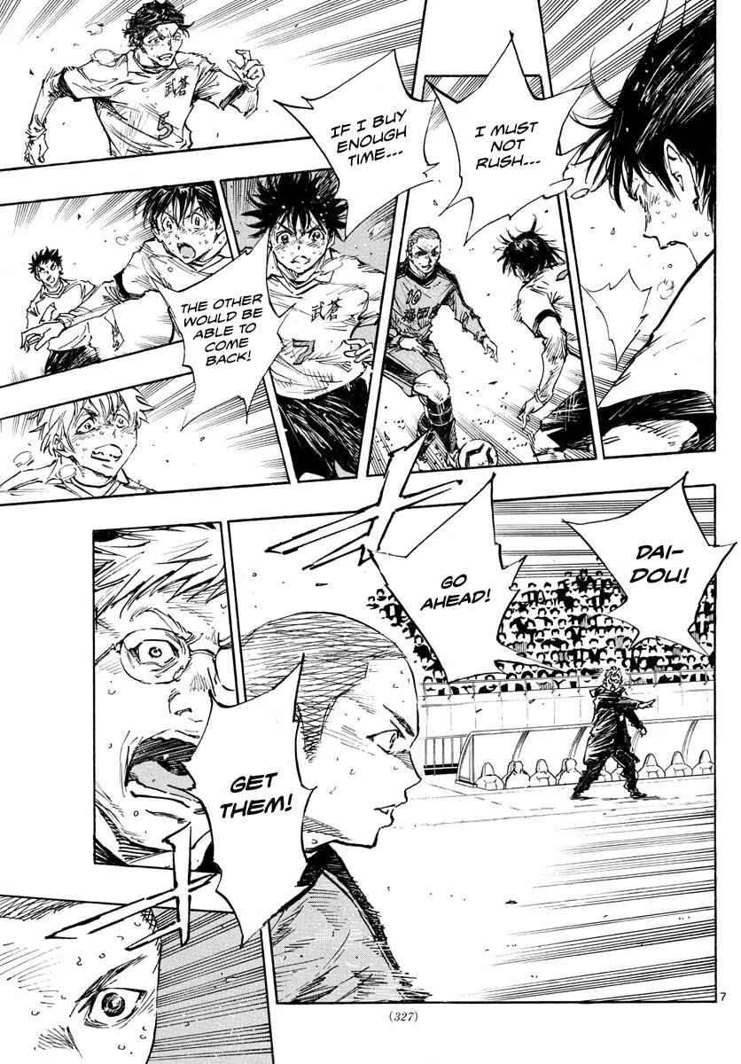 Page 7 Chapter 482 BE BLUES ~Ao ni Nare~