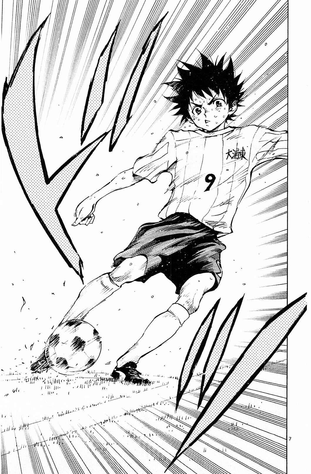 Page 8 Chapter 65 BE BLUES ~Ao ni Nare~