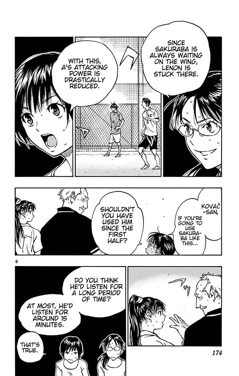 Page 7 Chapter 177 BE BLUES ~Ao ni Nare~