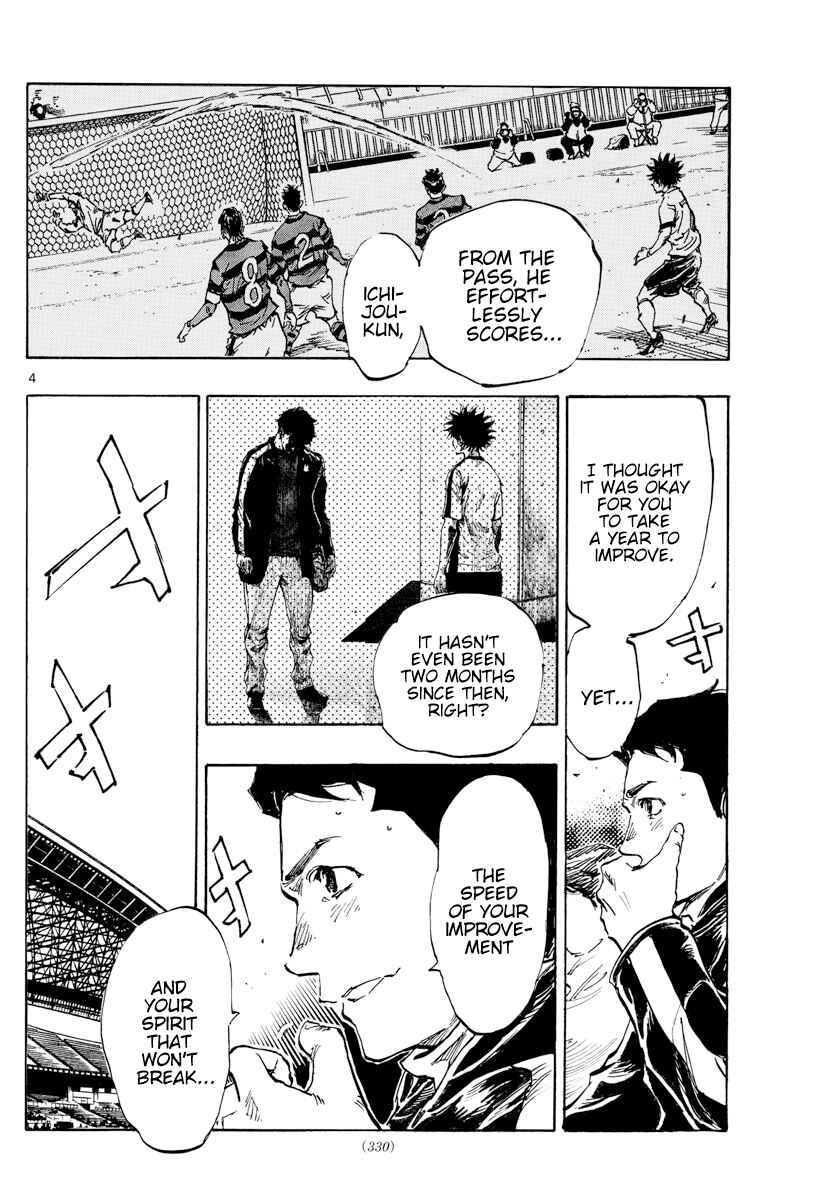 Page 5 Chapter 440 BE BLUES ~Ao ni Nare~