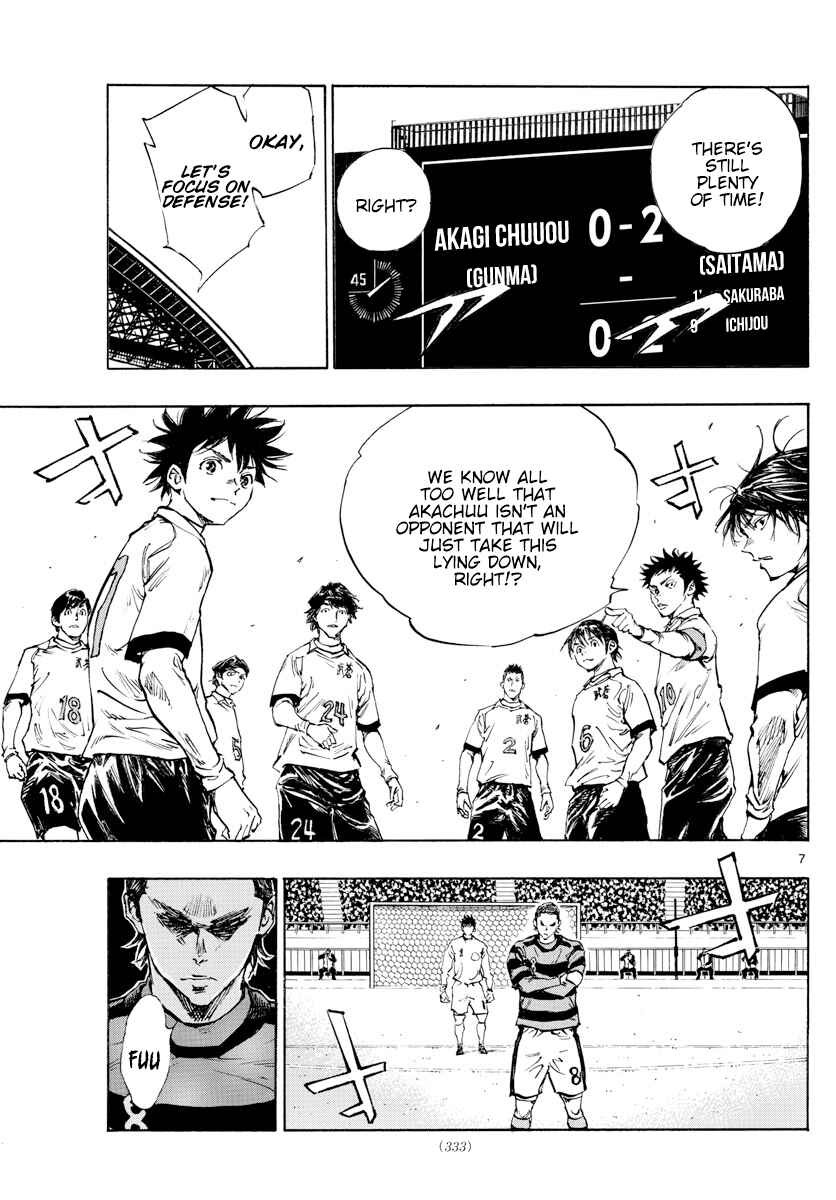 Page 8 Chapter 440 BE BLUES ~Ao ni Nare~