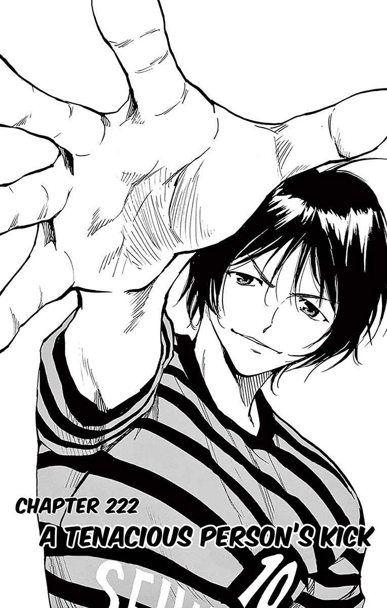 Page 1 Chapter 222 BE BLUES ~Ao ni Nare~