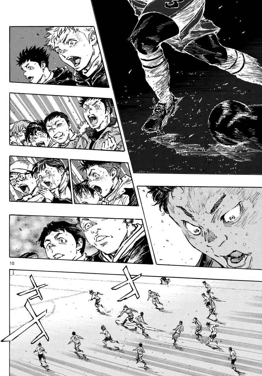 Page 9 Chapter 485 BE BLUES ~Ao ni Nare~