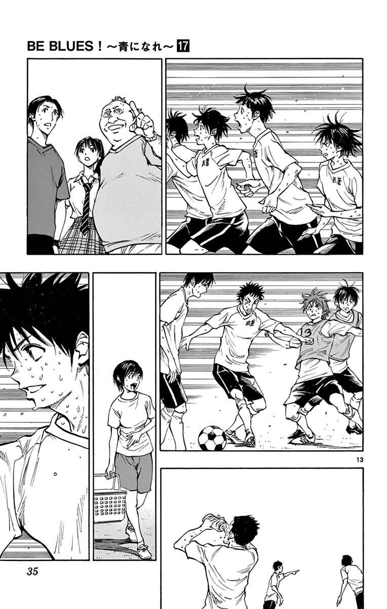 Page 13 Chapter 159 BE BLUES ~Ao ni Nare~