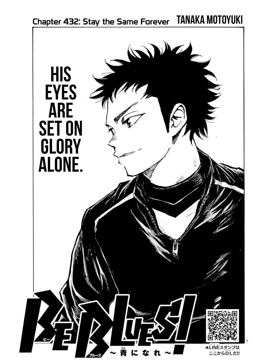 Page 2 Chapter 432 BE BLUES ~Ao ni Nare~