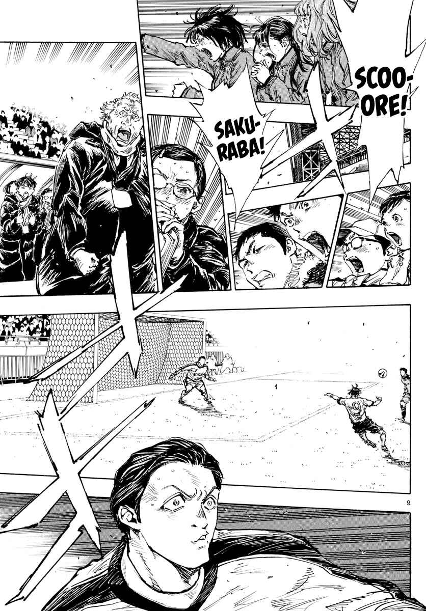 Page 9 Chapter 468 BE BLUES ~Ao ni Nare~