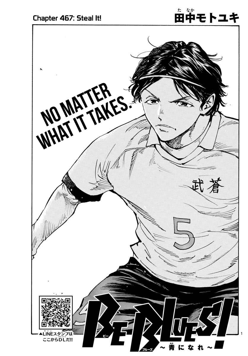 Page 2 Chapter 467 BE BLUES ~Ao ni Nare~