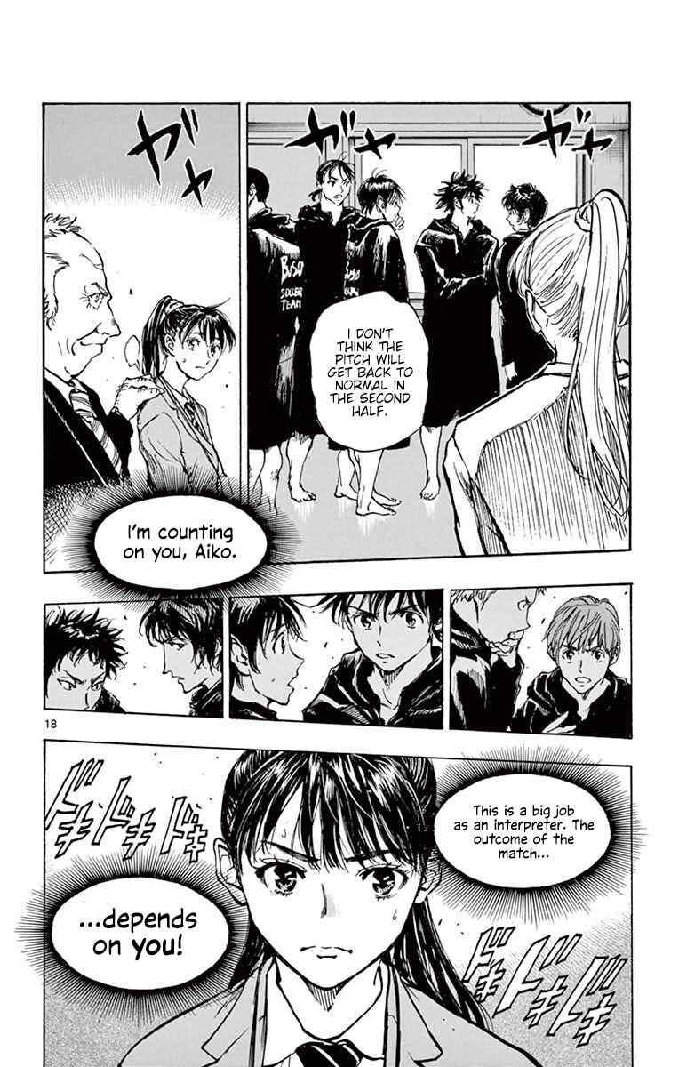 Page 18 Chapter 240 BE BLUES ~Ao ni Nare~