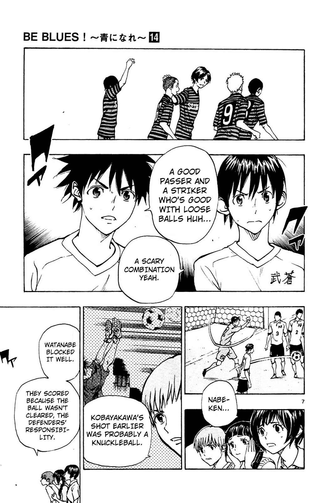 Page 7 Chapter 135 BE BLUES ~Ao ni Nare~