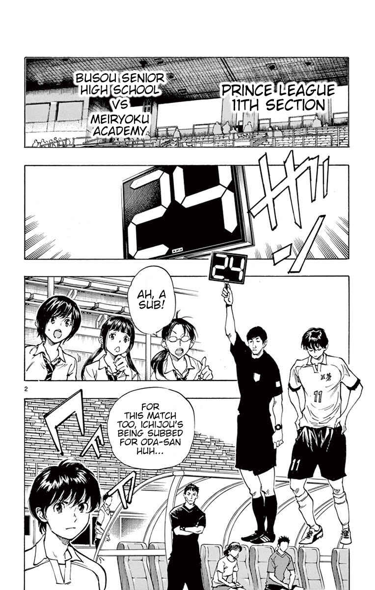 Page 3 Chapter 195 BE BLUES ~Ao ni Nare~