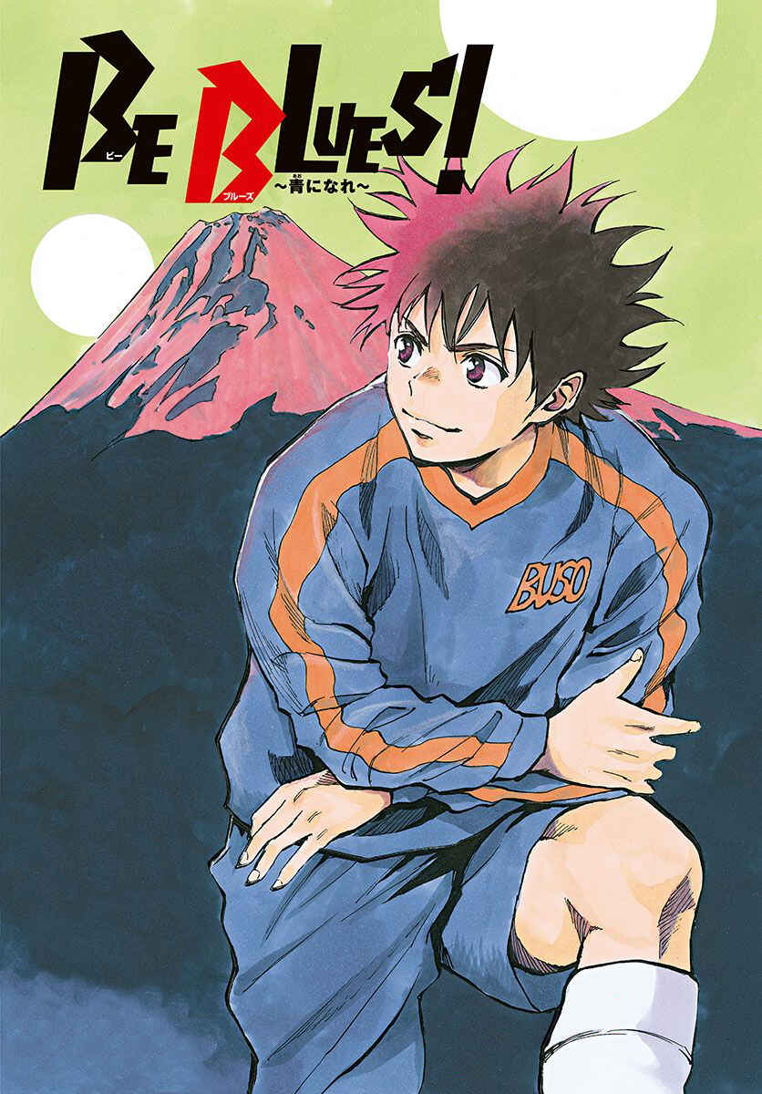 Page 2 Chapter 301 BE BLUES ~Ao ni Nare~