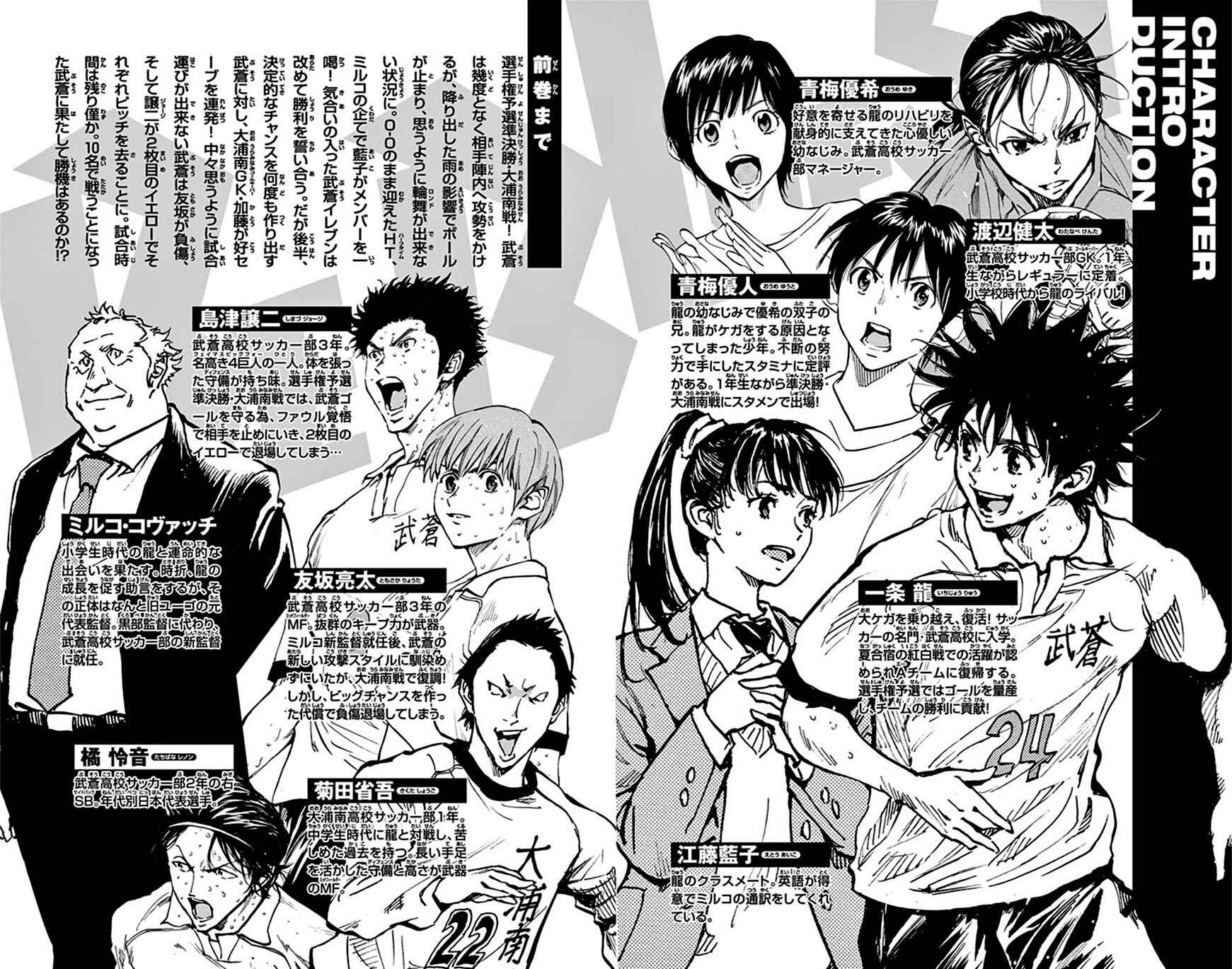 Page 4 Chapter 248 BE BLUES ~Ao ni Nare~