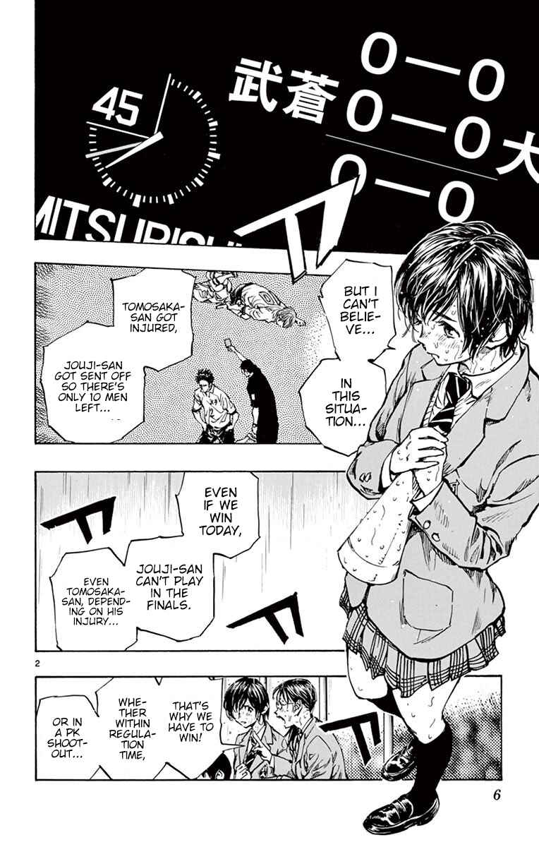 Page 7 Chapter 248 BE BLUES ~Ao ni Nare~