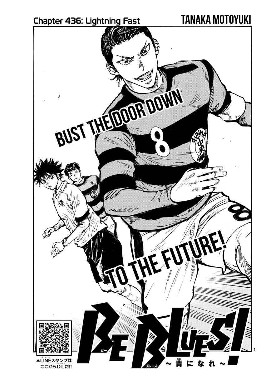 Page 2 Chapter 436 BE BLUES ~Ao ni Nare~