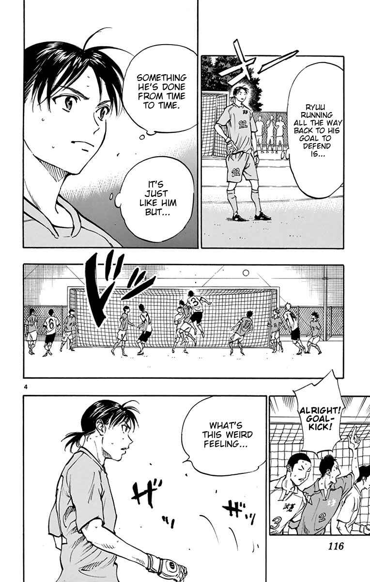 Page 4 Chapter 164 BE BLUES ~Ao ni Nare~