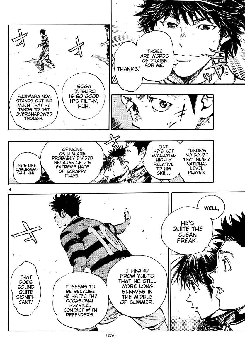 Page 5 Chapter 443 BE BLUES ~Ao ni Nare~