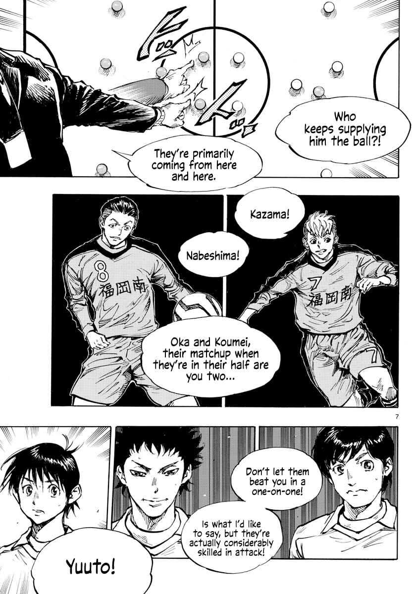 Page 7 Chapter 465 BE BLUES ~Ao ni Nare~