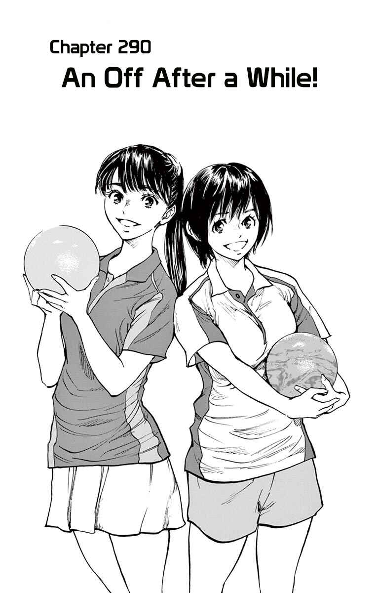 Page 1 Chapter 290 BE BLUES ~Ao ni Nare~