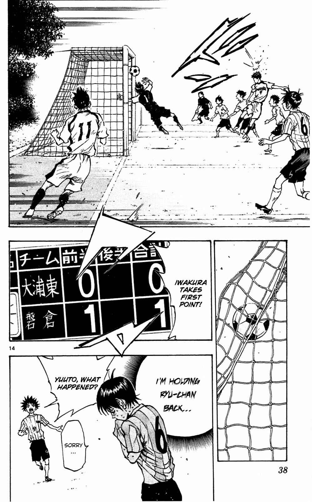 Page 14 Chapter 49 BE BLUES ~Ao ni Nare~