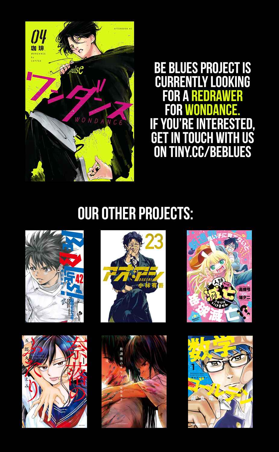 Page 1 Chapter 433 BE BLUES ~Ao ni Nare~