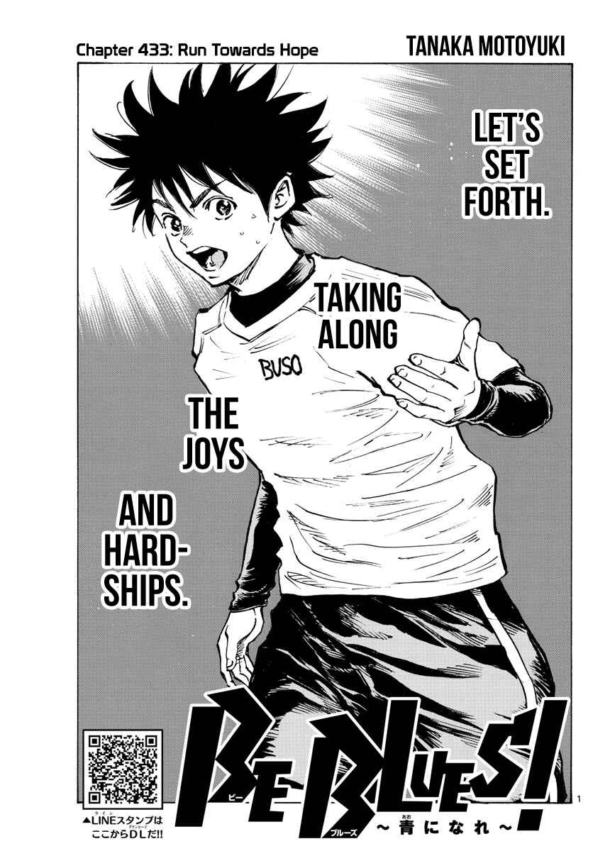 Page 3 Chapter 433 BE BLUES ~Ao ni Nare~